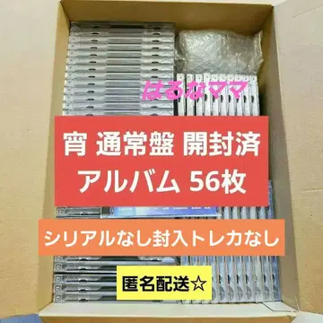 ENHYPEN 요이 -YOI- 일반ver 개봉 완료 CD 56장 세트
