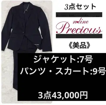 아오야마 양복점 nline Precious 취업 정장 3개 세트