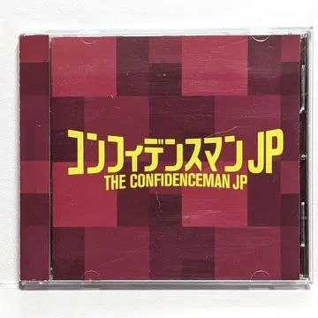 컨피던스 맨 JP 사운드트랙 CD