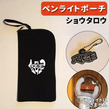 RIIZE 쇼타로 라이즈 응원봉 케이스 파우치 커버 봉투