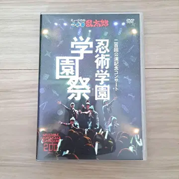 닌자 학원 학교 축제 200회 기념 콘서트 DVD