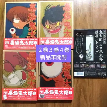 묘지 카타로 최초 한정판 DVD 전 4권 2, 3, 4는 미개봉 새상품!