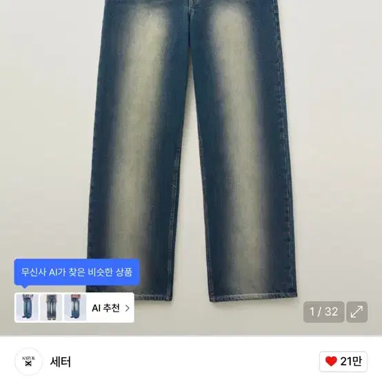 ■SATUR■ Brooklyn Newtro Wide Washed Denim Pants Retro Blue MUSINSA公式 | SATUR Brooklyn Newtro Wide Washed Denim Pants
