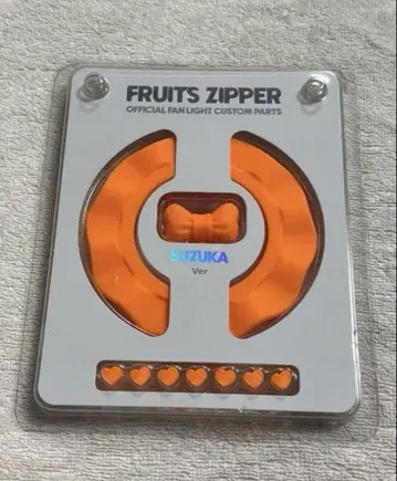 FRUITS ZIPPER 진제 스즈카 응원봉 커스텀 부품