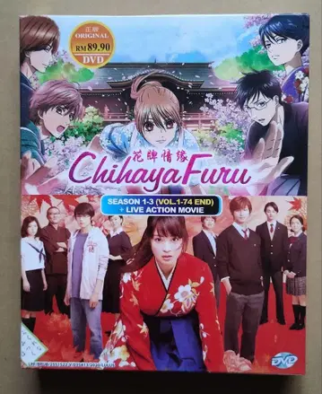 해외판/치하야후루/전 74화 + 실사 영화/DVD