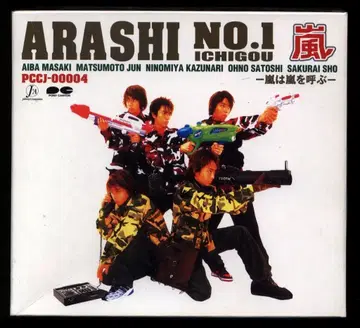 ARASHI 초회 한정판 ARASHI No1 아라시는 아라시를 부른다