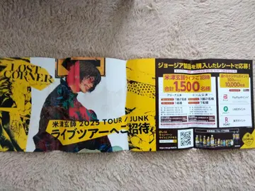 요네즈 켄시 2025 TOUR 포스터
