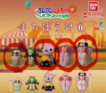 가챠 크레용 신짱 기다림 6
