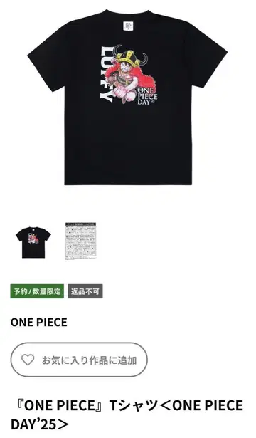 '원피스' 티셔츠 <ONE PIECE DAY'25> XL 사이즈