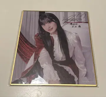 사쿠라자카46 사쿠코레 C상 미니 색지 무라이 유