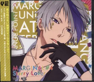 Rejet MARGINAL #4 별빛 연인  Vol.2
