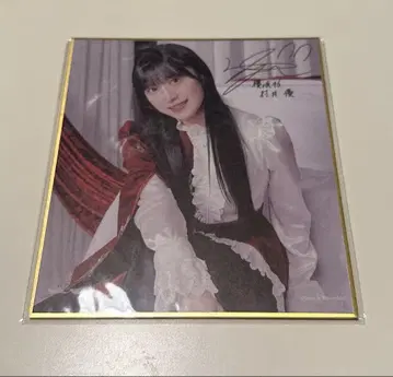 사쿠라자카46 사쿠코레 C상 미니 색지 무라이 유우