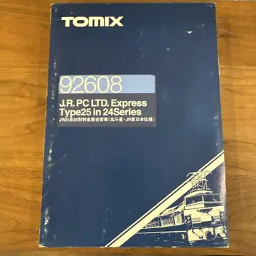 TOMIX 92608 북두성