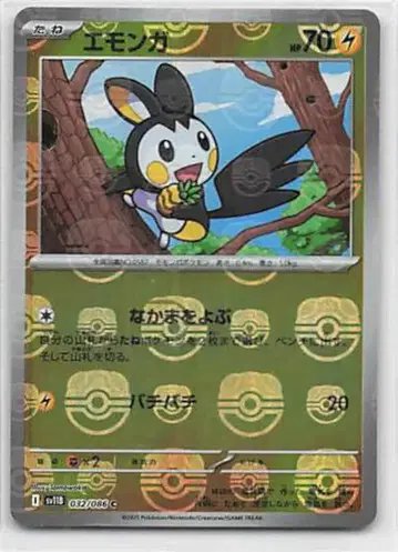 Pokemon SV11B 032/086 에몽가 [마스터볼 패턴] 미러