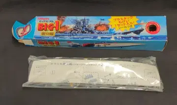 카바야 식품 빅 원껌 복각판 폴라리스 잠수함