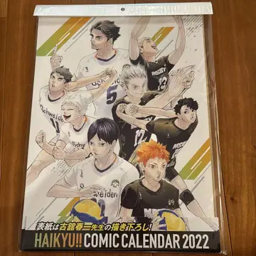 하이큐!! 코믹 달력 2022