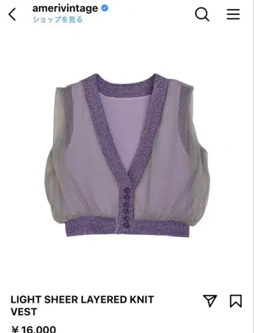 아메리빈티지 LIGHTSHEERLAYEREDKNITVEST