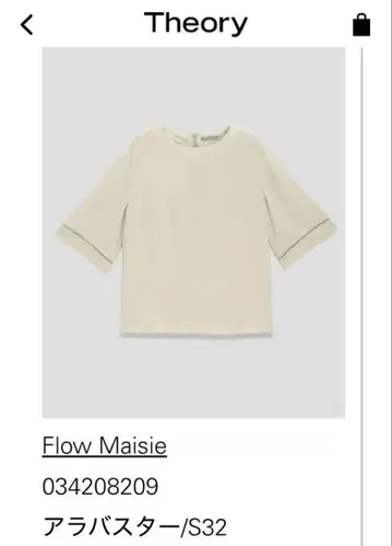 Theory Flow Maisie 아이보리 오분 소매