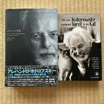 타로의 우주와 타로 카드