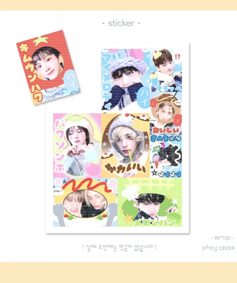Boynextdoor unofficial goods