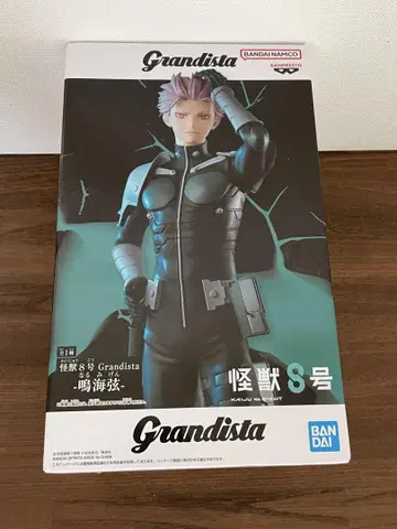 Grandista 괴수 8호 나루미 겐 피규어