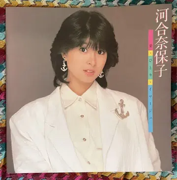 가와이 나호 콘서트 팜플렛
