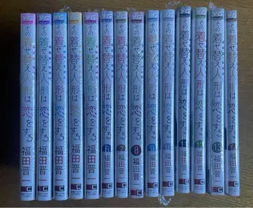 그 옷 갈아입히기 인형은 사랑에 빠진다 1~14권 슈링크 포함