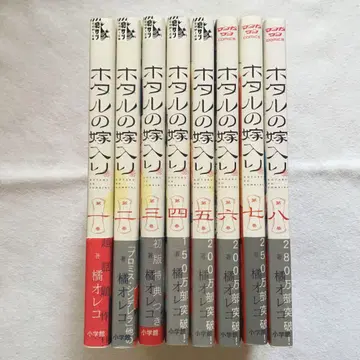 반딧불이의 혼례 1~8권