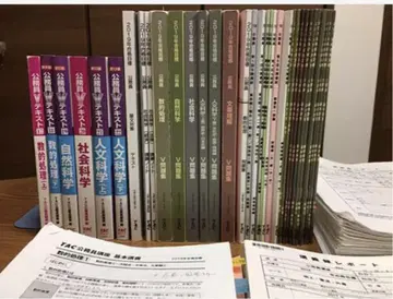 TAC 공무원 시험 대책 텍스트 [기출 문제 및 예상 문제집 포함]