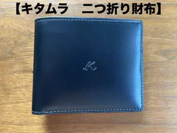 키타무라 두겹 지갑