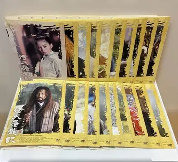 중국 드라마 의천도룡기 DVD 1-20권 전권 세트