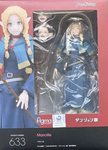 마르실 피규어 2종 세트 (figma/폿파레)