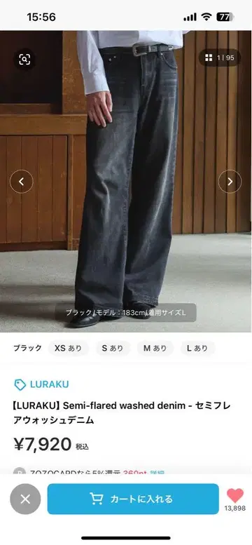 LURAKU 세미 플레어 워시드 데님 XS