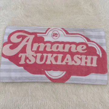 FRUITSZIPPER 츠키아시 아메 타월