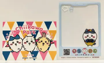 하치와레 치이포케 클리어 카드 치이카와 파크