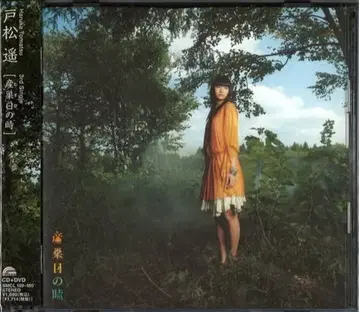 애니메이션 CD 토마츠 하야 DVD 포함 한정판) 산스노키의 시간/카나기