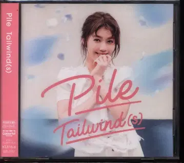 Pile Tailwind(s) 초회 한정판 B