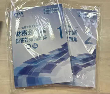 CPA 재무회계론 이론 단답 대책 문제집 1.2