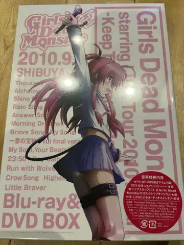 Girls Dead Monster Blu-ray & DVD BOX