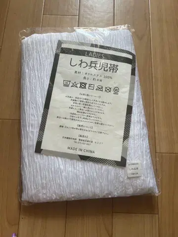 화이트 병아 오비 폴리에스테르 100%