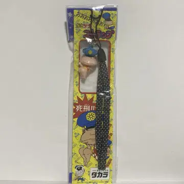 가키데카 스트랩 타카라 야마가미 타츠히코 당시 물건 쇼와 레어 레트로