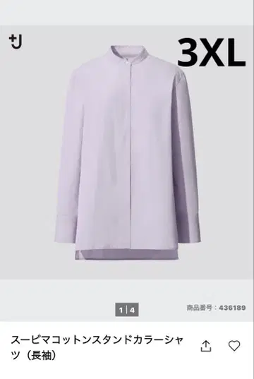UNIQLO 수피마 코튼 스탠드 카라 셔츠 3XL
