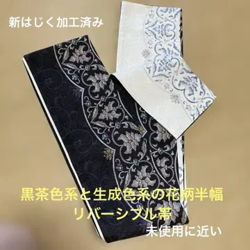 블랙 브라운 계열과 베이지 계열의 꽃무늬 반폭 리버서블 오비