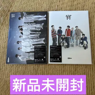 ENHYPEN 요이 초회 한정판 A, B 세트
