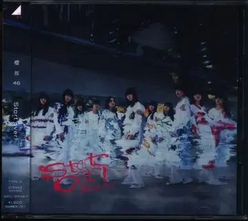 사쿠라자카46 Start over! TYPE-D