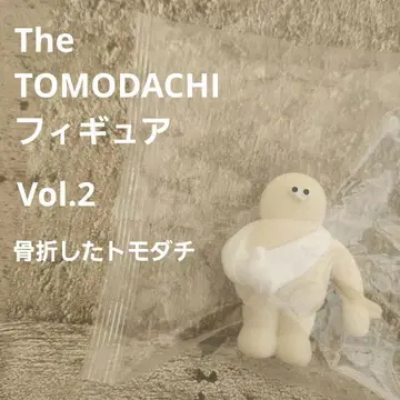 The TOMODACHI 피규어 Vol.2 골절된 토모다치