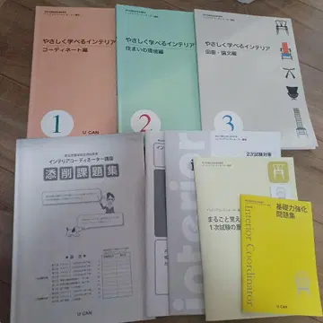 쉽게 배울 수 있는 인테리어 1-3권 + 자격 시험 문제집