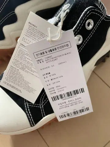 [새상품] 한국 한정 컨버스 런스타 모션 로우컷 26.5