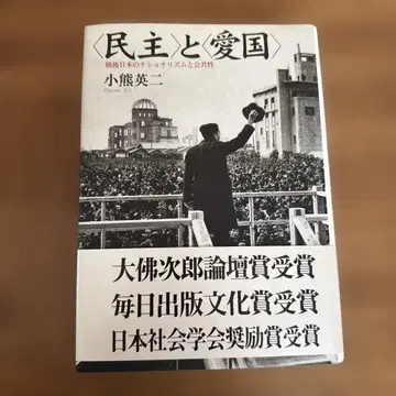 <><>: 전후 일본의 민족주의와 공공성