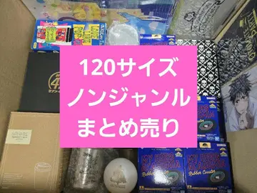 애니메이션 굿즈 등 120 사이즈 장르 무관 대량 묶음 판매 약 330점